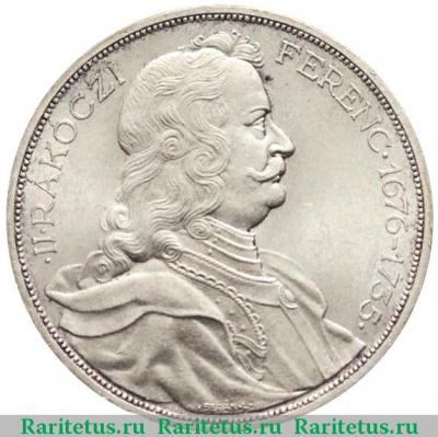 Реверс монеты 2 пенго (пенгё, pengo) 1935 года  Ференц Ракоци Венгрия
