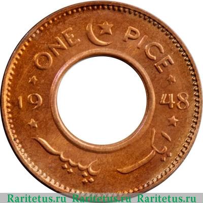 Реверс монеты 1 пайс (pice) 1948 года   Пакистан