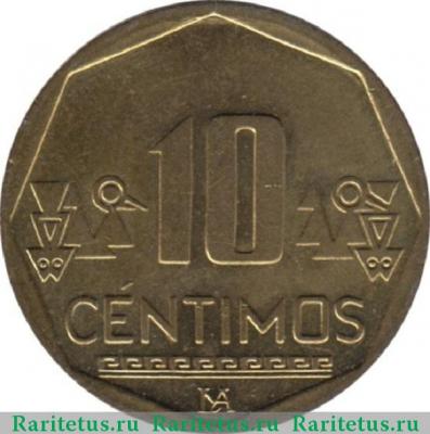 Реверс монеты 10 сентимо (centimos) 2016 года   Перу