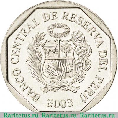 50 сентимо (centimos) 2003 года   Перу