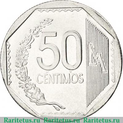 Реверс монеты 50 сентимо (centimos) 2003 года   Перу