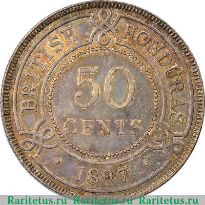 Реверс монеты 50 центов (cents) 1897 года   Британский Гондурас