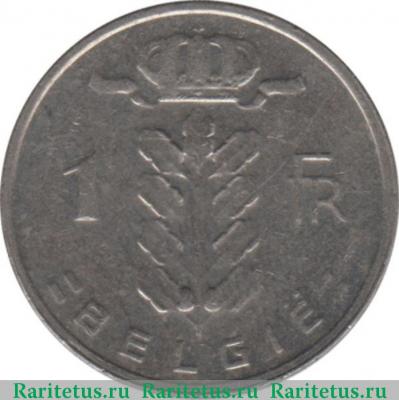 Реверс монеты 1 франк (franc) 1963 года   Бельгия