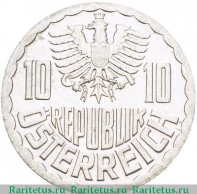 10 грошей (groschen) 1980 года   Австрия