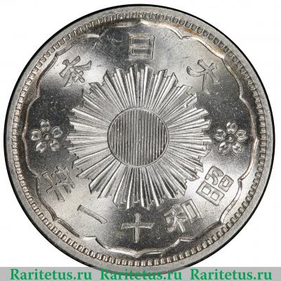 50 сенов (sen) 1936 года   Япония