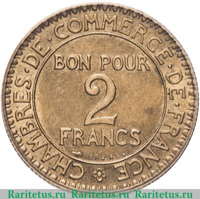 Реверс монеты 2 франка (francs) 1925 года   Франция