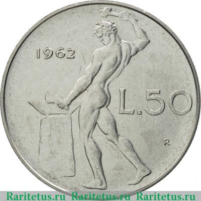 Реверс монеты 50 лир (lire) 1962 года   Италия