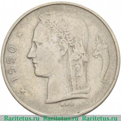 1 франк (franc) 1950 года  BELGIQUE Бельгия