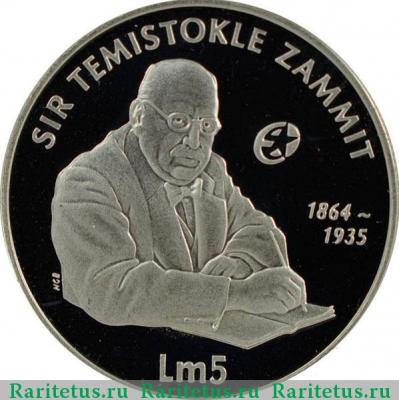 Реверс монеты 5 лир (liri) 2006 года   Мальта proof