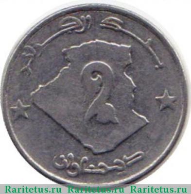 Реверс монеты 2 динара (dinars) 1997 года   Алжир