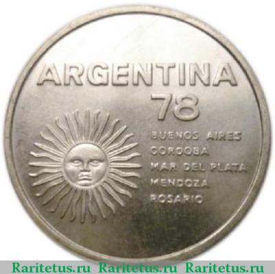 1000 песо (pesos) 1978 года  1978 Аргентина