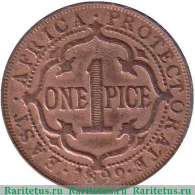 Реверс монеты 1 пайс (pice) 1899 года   Британская Восточная Африка