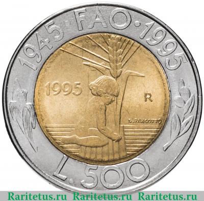 Реверс монеты 500 лир (lire) 1995 года   Сан-Марино