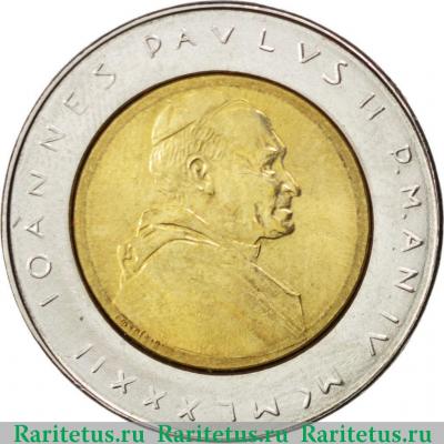 500 лир (lire) 1982 года   Ватикан
