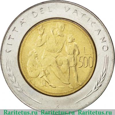 Реверс монеты 500 лир (lire) 1982 года   Ватикан