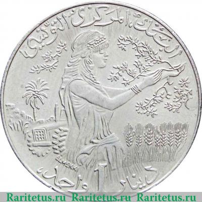 Реверс монеты 1 динар (dinar) 1997 года   Тунис
