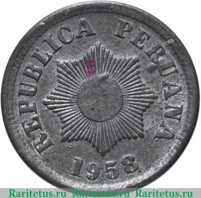 2 сентаво (centavos) 1958 года   Перу