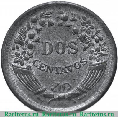 Реверс монеты 2 сентаво (centavos) 1958 года   Перу