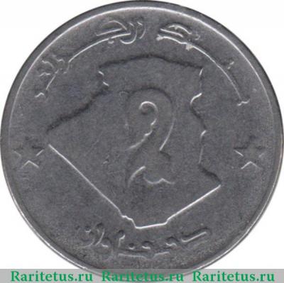 Реверс монеты 2 динара (dinars) 1992 года   Алжир