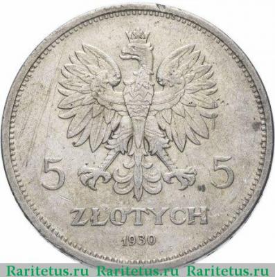 5 злотых (zlotych) 1930 года  100 лет Революции Польша