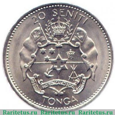 Реверс монеты 20 сенити (seniti) 1968 года   Тонга