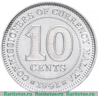 Реверс монеты 10 центов (cents) 1941 года   Малайя