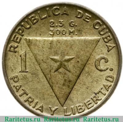 1 сентаво (centavo) 1953 года   Куба