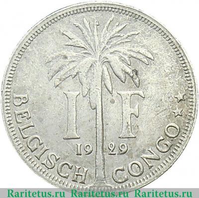 Реверс монеты 1 франк (franc) 1929 года   Бельгийское Конго