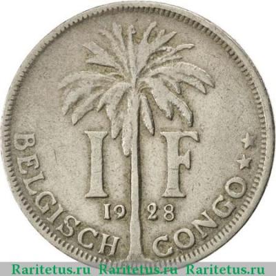 Реверс монеты 1 франк (franc) 1928 года   Бельгийское Конго