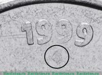 Деталь монеты 25 пайс (paise) 1999 года ♦  Индия