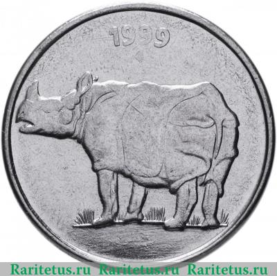 Реверс монеты 25 пайс (paise) 1999 года ♦  Индия