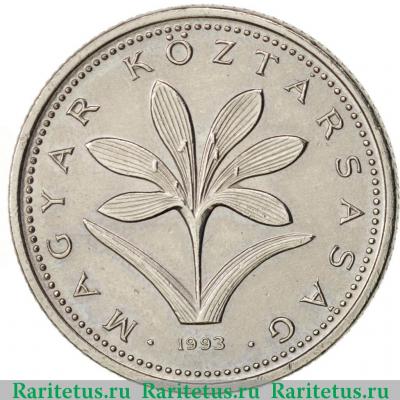 2 форинта (forint) 1993 года   Венгрия
