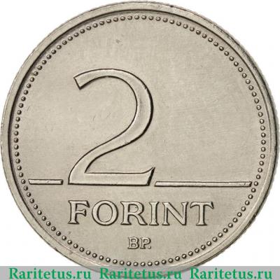 Реверс монеты 2 форинта (forint) 1993 года   Венгрия
