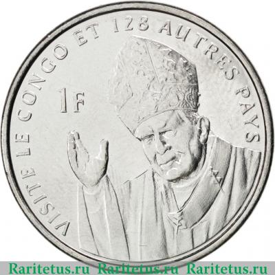 Реверс монеты 1 франк (franc) 2004 года  визит Папы Римского Конго (ДРК)