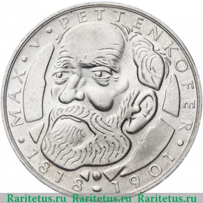 Реверс монеты 5 марок (deutsche mark) 1968 года  Петтенкофер Германия