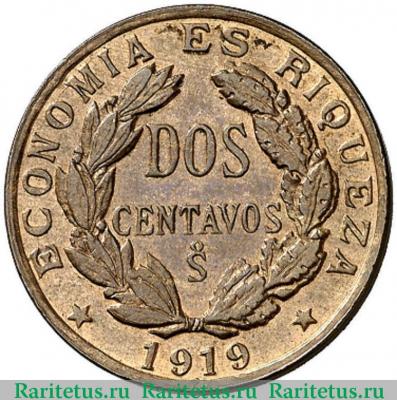 Реверс монеты 2 сентаво (centavos) 1919 года   Чили