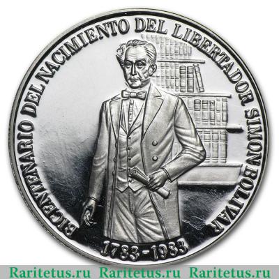 Реверс монеты 100 боливаров (bolivares) 1983 года   Венесуэла proof