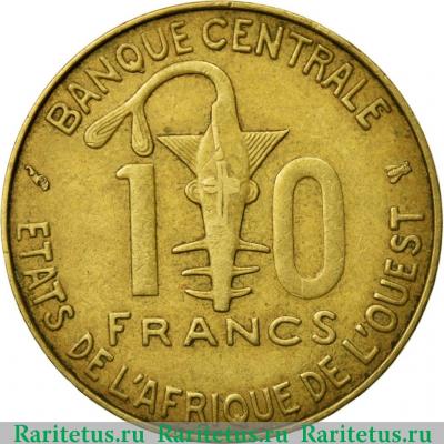 Реверс монеты 10 франков (francs) 1997 года   Западная Африка (BCEAO)