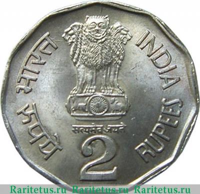 2 рупии (rupee) 1993 года ♦  Индия