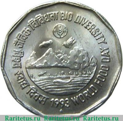 Реверс монеты 2 рупии (rupee) 1993 года ♦  Индия
