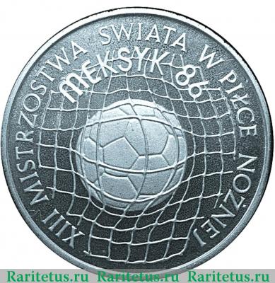 Реверс монеты 500 злотых (zlotych) 1986 года  футбол Польша proof