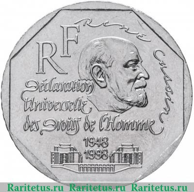 2 франка (francs) 1998 года  50 лет Декларации Франция