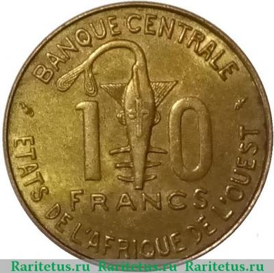 Реверс монеты 10 франков (francs) 1980 года   Западная Африка (BCEAO)