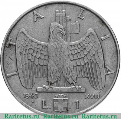 Реверс монеты 1 лира (lira) 1940 года   Италия