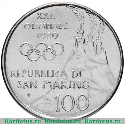 100 лир (lire) 1980 года   Сан-Марино