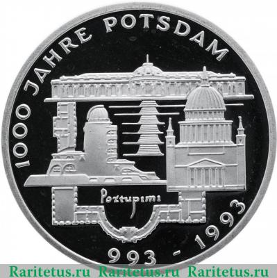 Реверс монеты 10 марок (deutsche mark) 1993 года  Потсдам Германия