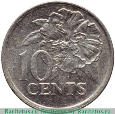 Реверс монеты 10 центов (cents) 1990 года   Тринидад и Тобаго