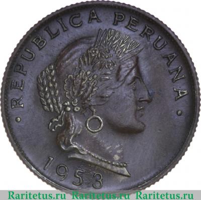 20 сентаво (centavos) 1953 года   Перу