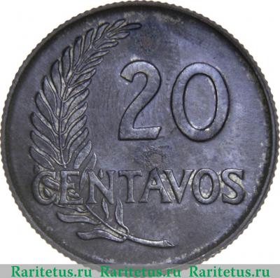 Реверс монеты 20 сентаво (centavos) 1953 года   Перу