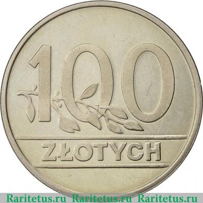 Реверс монеты 100 злотых (zlotych) 1990 года   Польша
